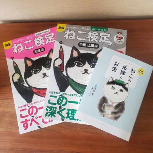  Sarry’s notes　#10.ねこ検定