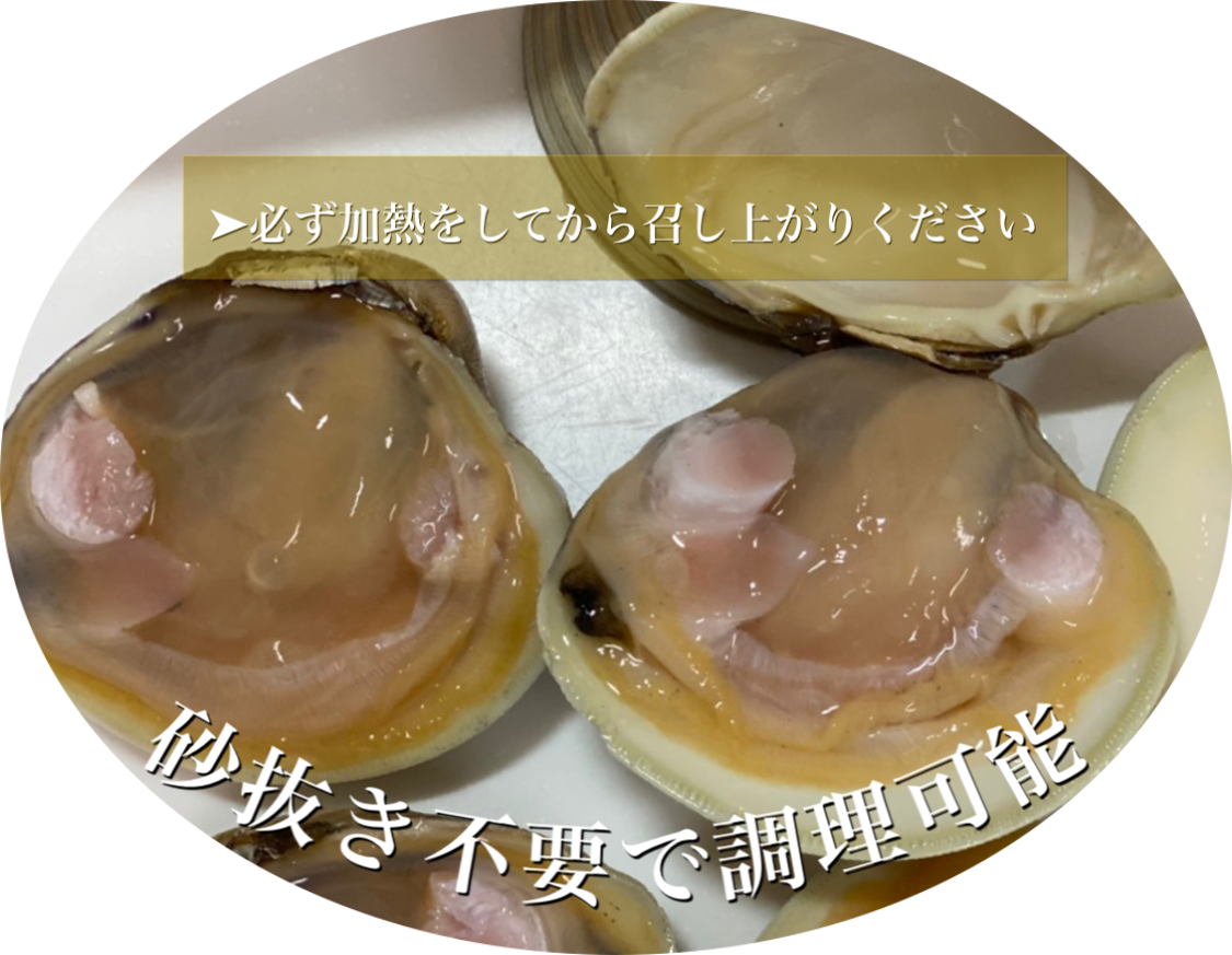 ホンビノス貝の食べ方 有限会社 忠七丸水産