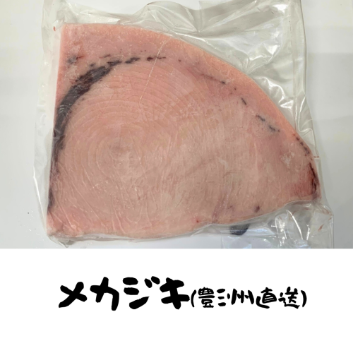 メカジキ（豊洲直送）