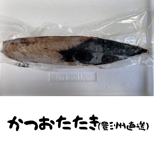 かつおたたき(豊洲直送)