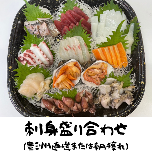 刺身盛り合わせ