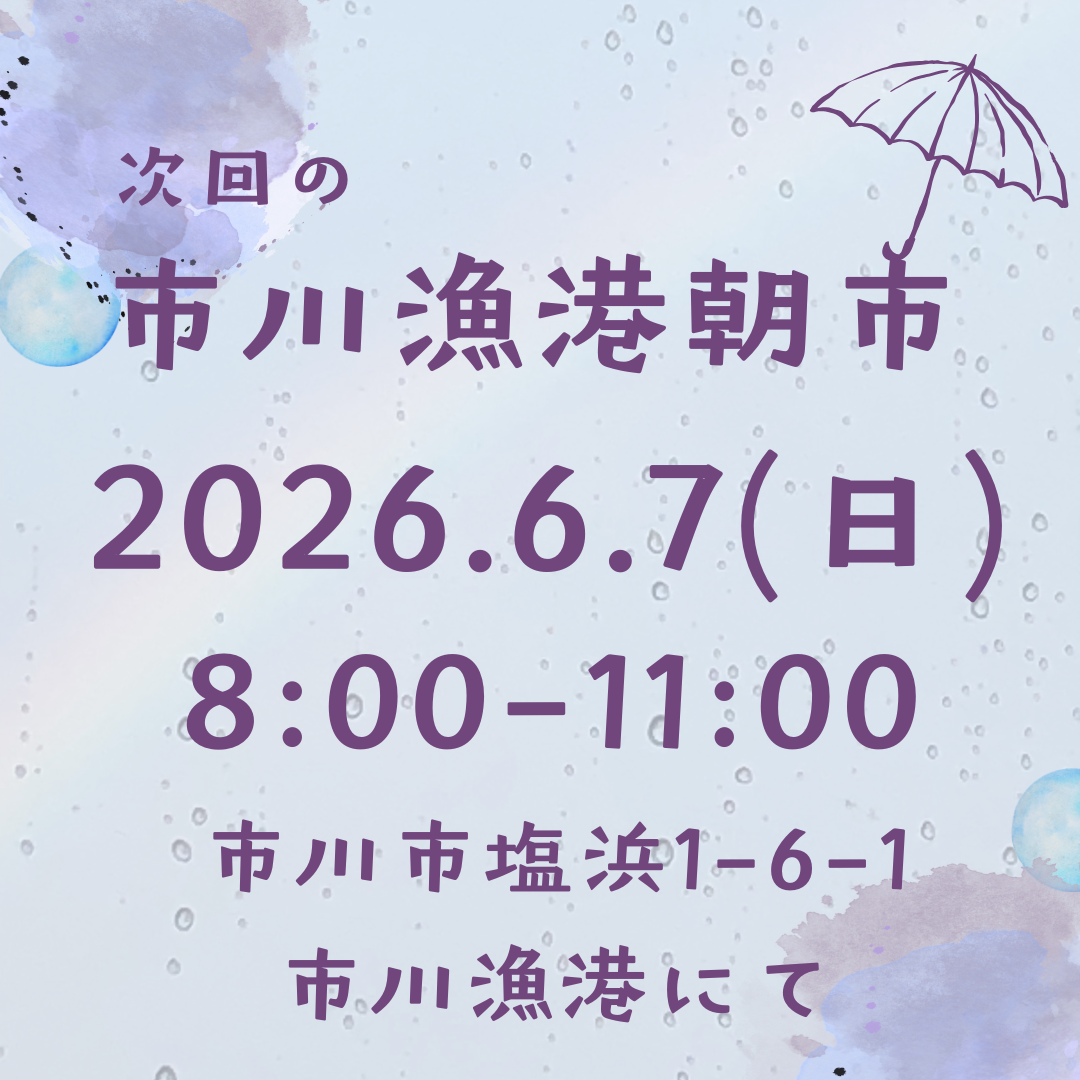 水色　紫　雨の日　梅雨　メッセージ　Instagram投稿.png