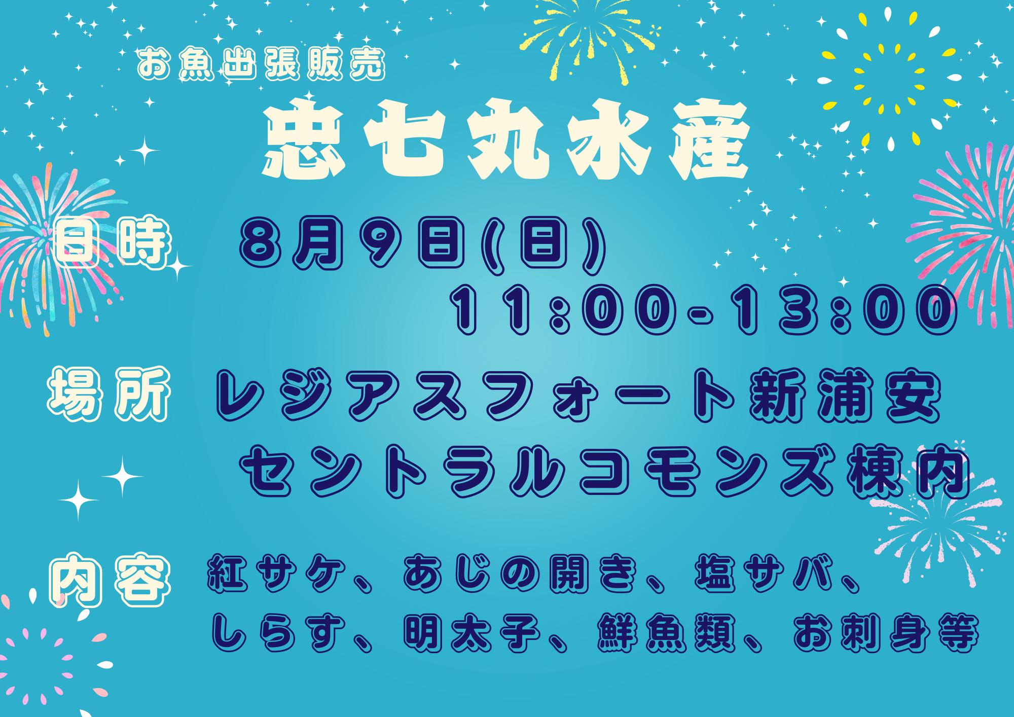 レジアスフォート新浦安
