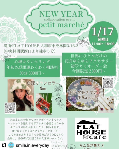 NEW YEAR petit marche開催します