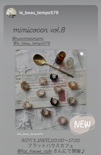 mimicocon展示販売会