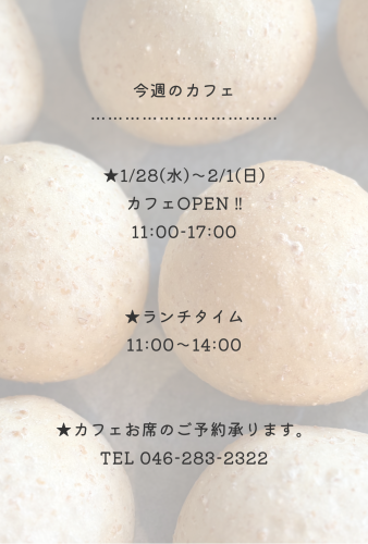 今週のカフェ