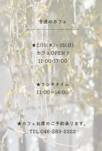 今週のカフェ