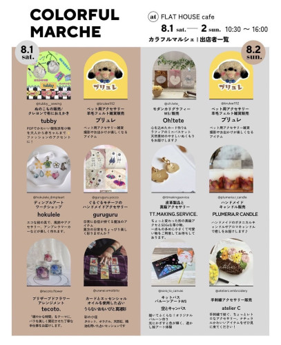 カラフルマルシェを開催