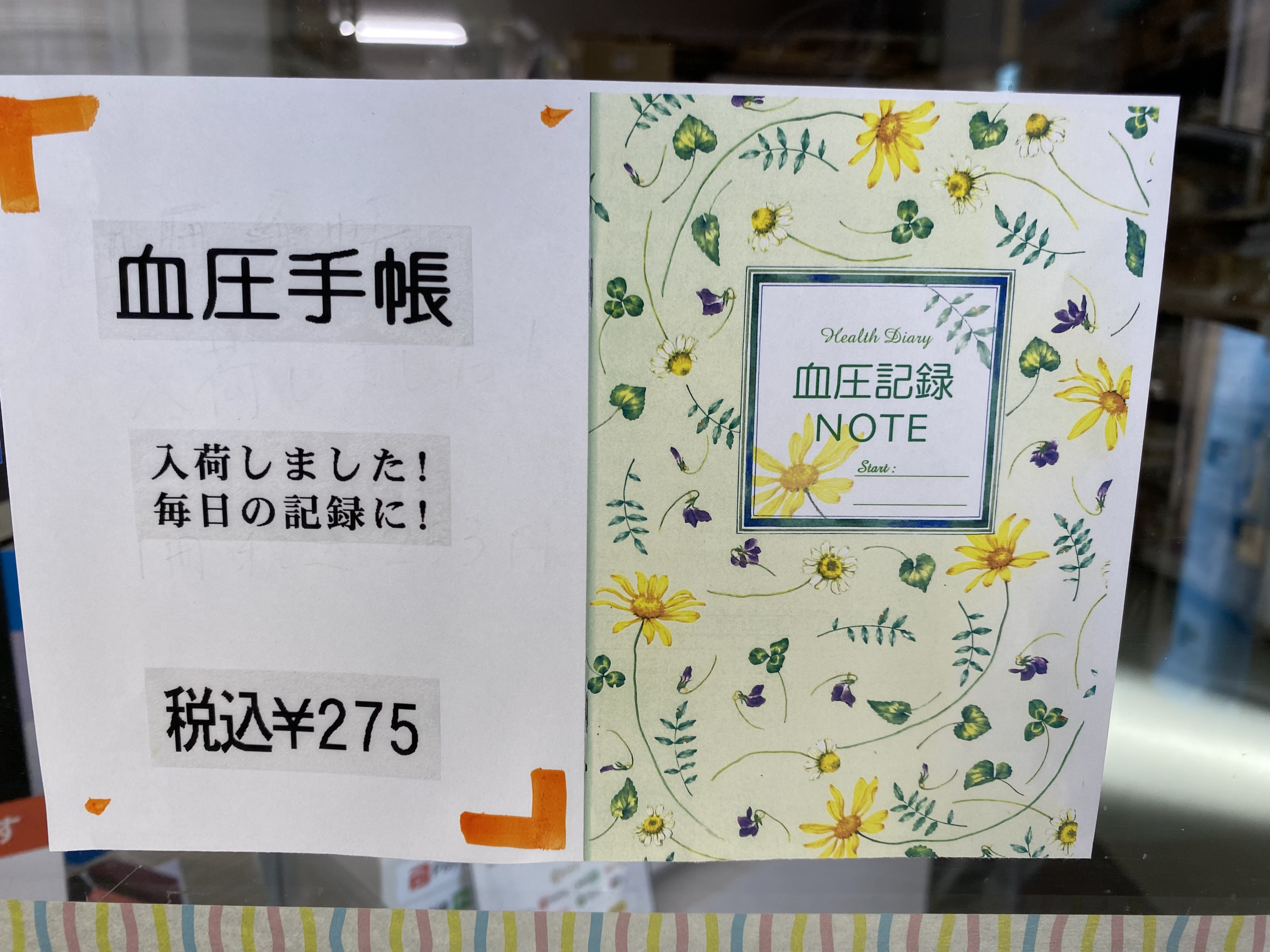 入荷しました！