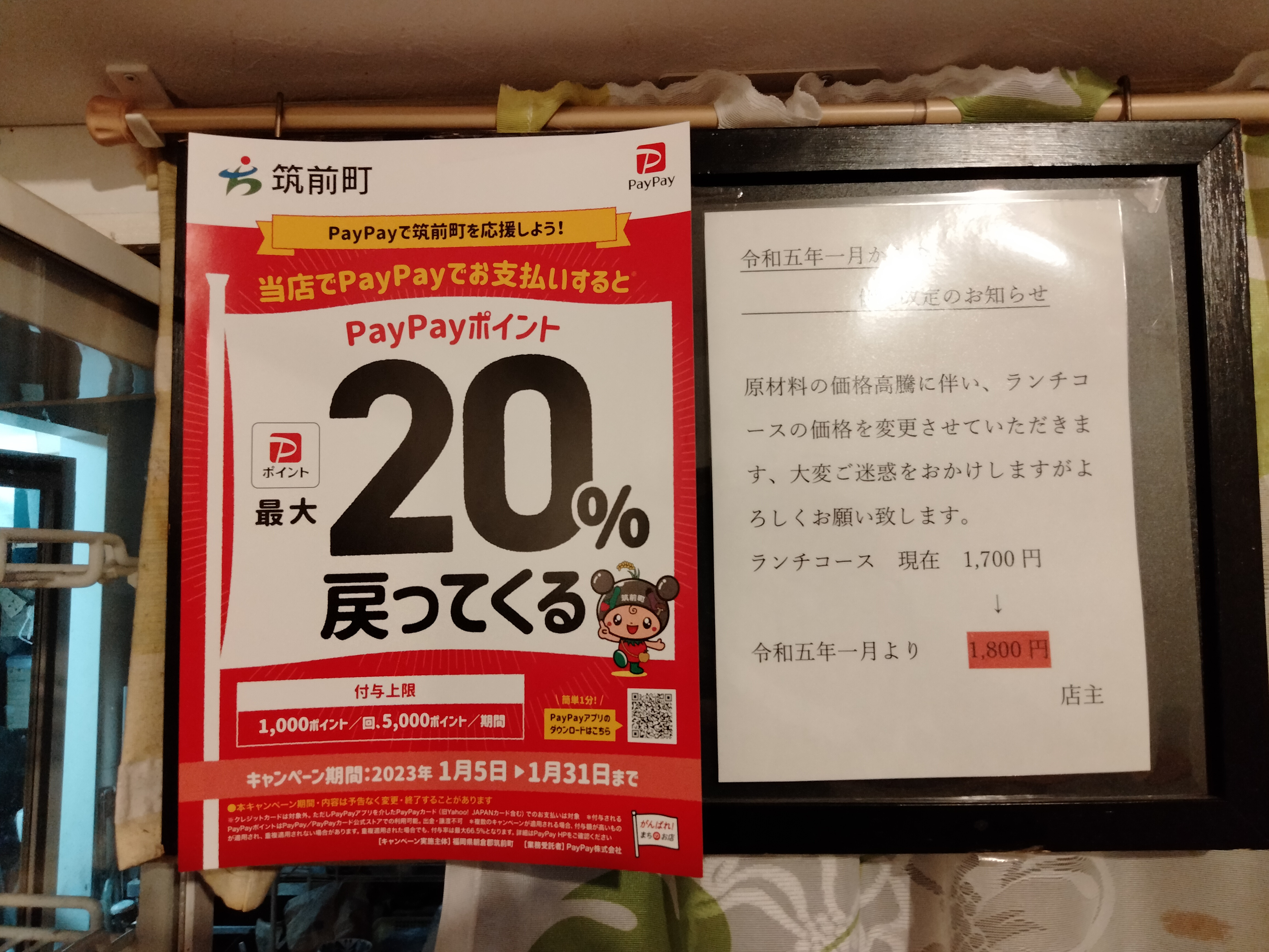 １月の休業日のお知らせ
