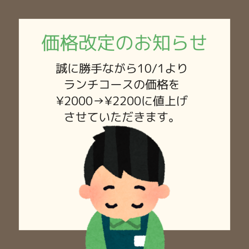 シンプル　イラスト　店舗の臨時休業のお知らせ　インスタグラム投稿.png