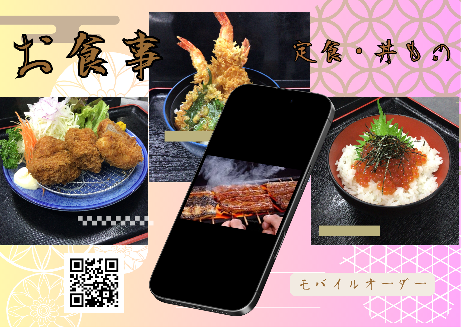 ✅お食事