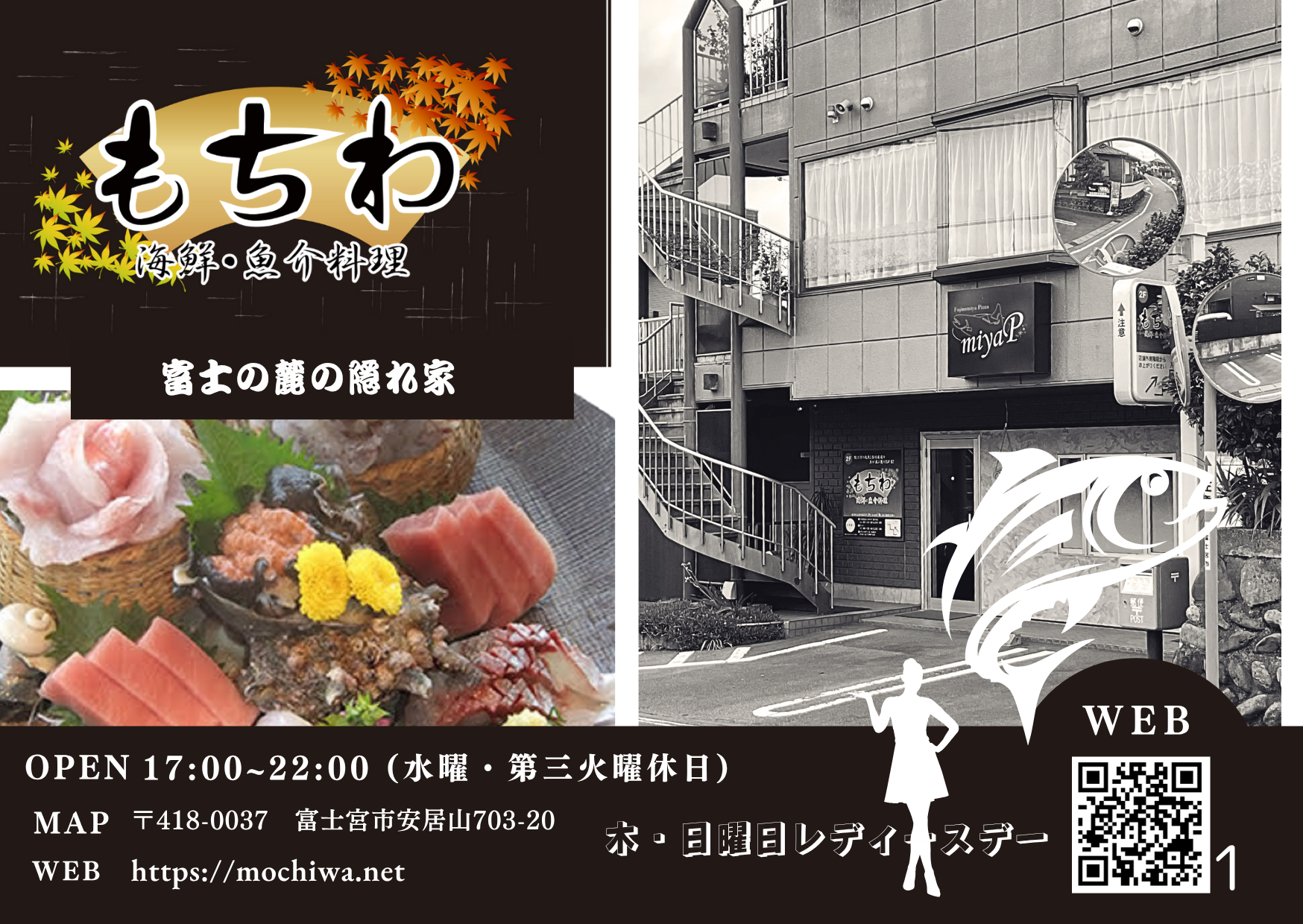 ✅店舗情報