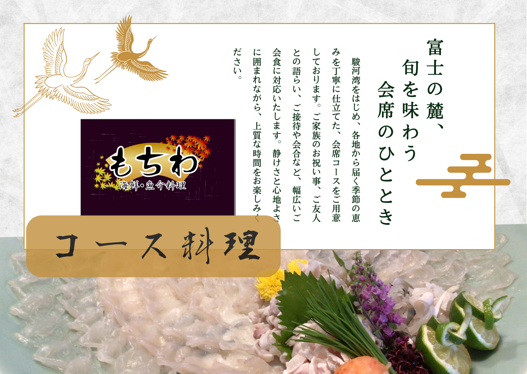✅コース料理