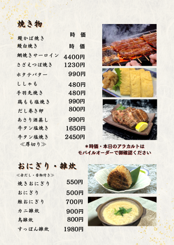 もちわメニュー焼き物.png