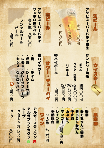 もちわメニュービール.png
