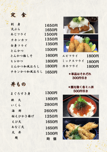 もちわメニュー定食.png
