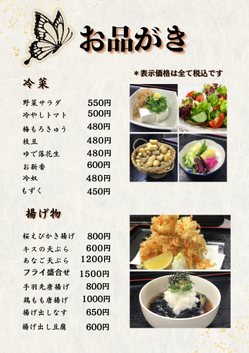 、もちわメニューお品書き.png