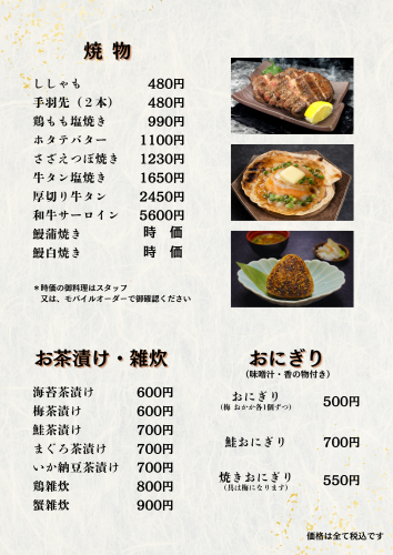 もちわ フードメニュー2.png