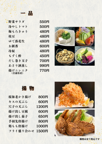 もちわ フードメニュー1.png