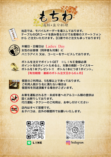 もちわ 酒メニュー4.png