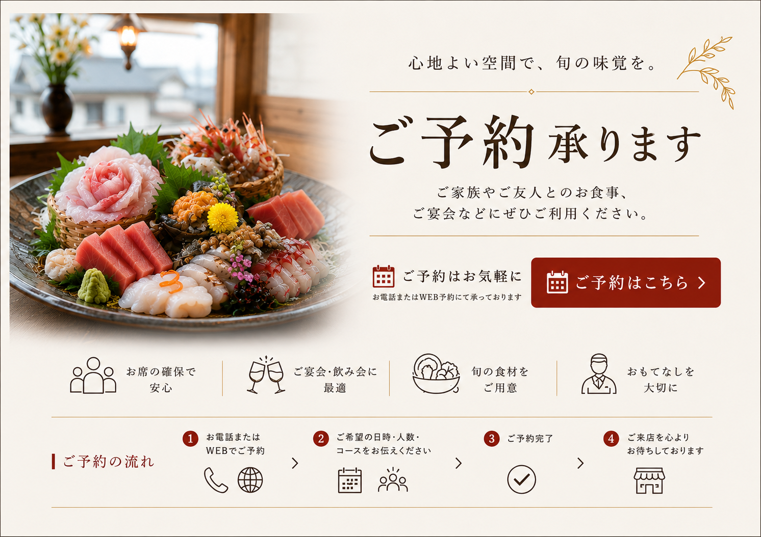 ✅ご予約