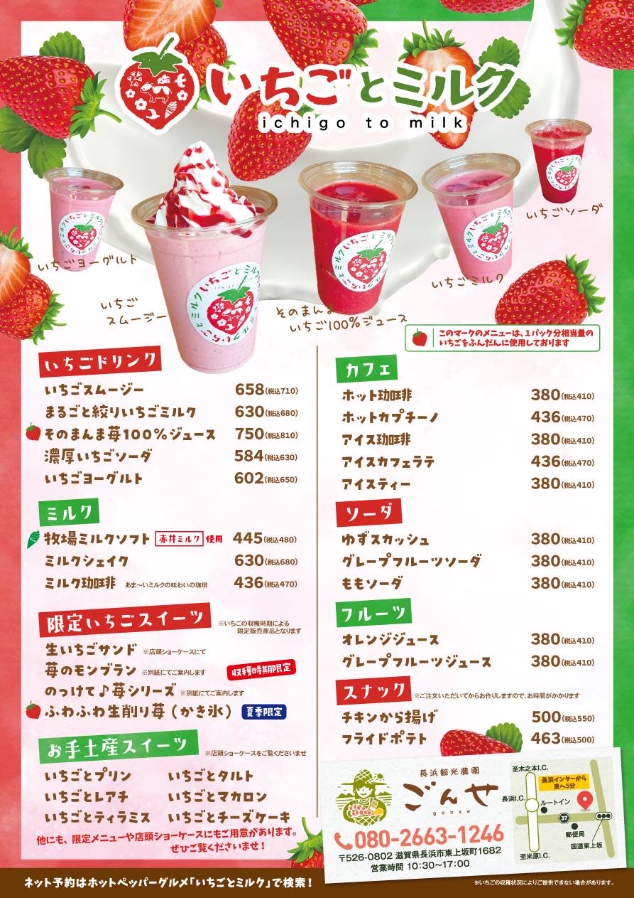 【いちごミルク♡ページ】 Amazon.co.jp: 伊藤園 いちご＆ミルク 福岡県産 450g×24本 ニッポン