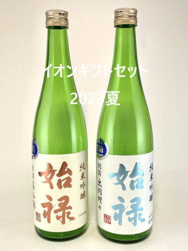 イオンカタログ　夏ギフトセット　掲載中