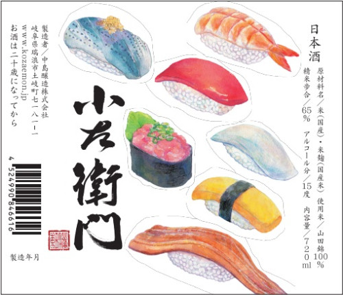 Sushi Label 720ml15%.jpg