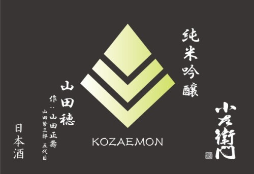 reports_2_山田穂　1800ml 720ml_page-0001.jpg