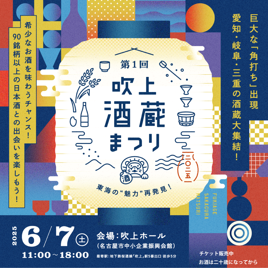 吹上.png
