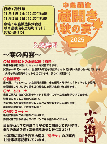 フライヤー表.jpg