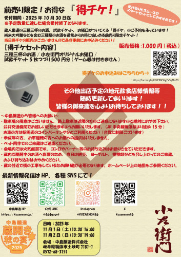 フライヤー裏.jpg