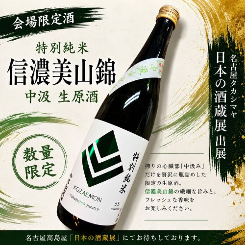 美山生.png