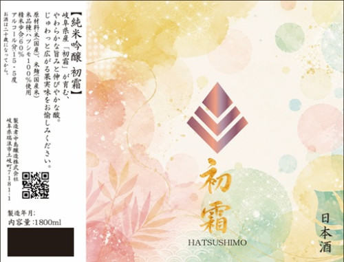 初霜.jpg
