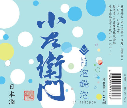 旨泡醗泡-1.jpg