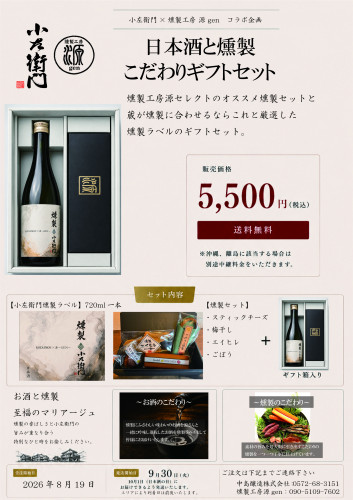 薫製ギフトセットチラシ.jpg