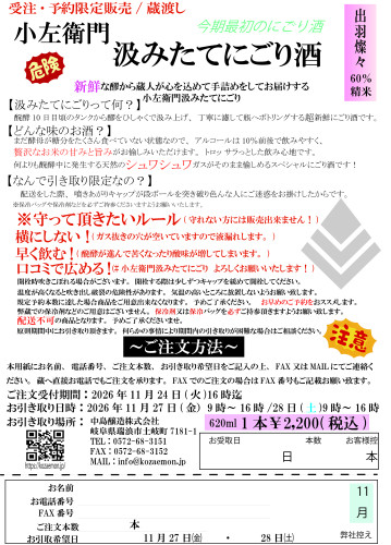 11月出羽燦々.jpg
