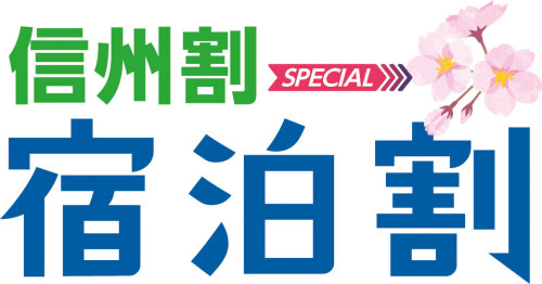 syukuhaku_logo_spring.jpg