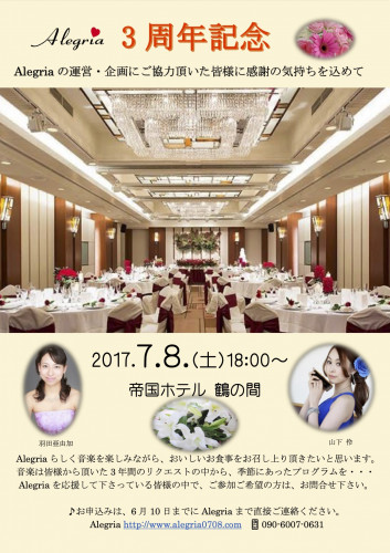 2017.7.8.帝国ホテル　修正版2.jpg