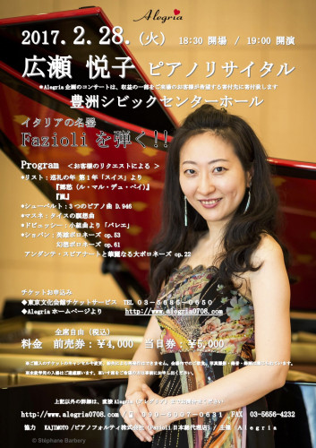 20117.2.28.広瀬悦子.jpg