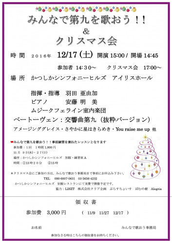 みんなで第九を歌おう　枠.jpg
