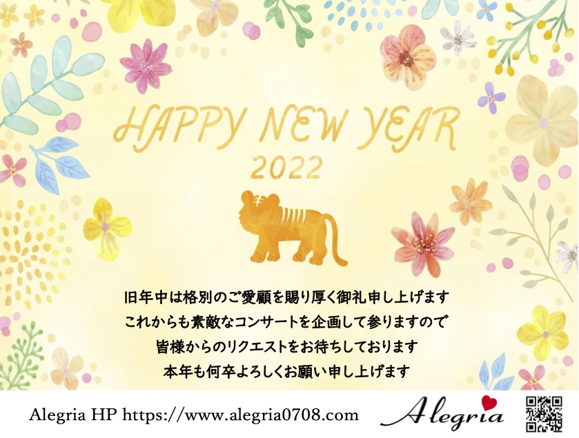 アレグリア年賀状⑦.jpg