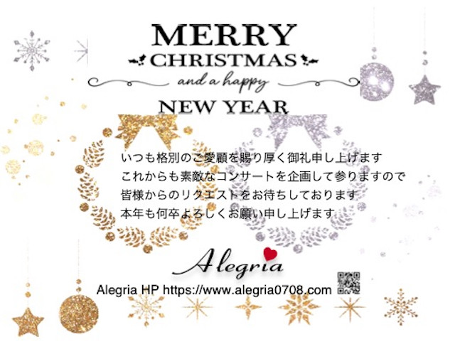 Merry Christmas &amp;amp;amp; Happy New Year