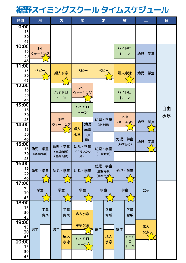 timetable_0414.jpg