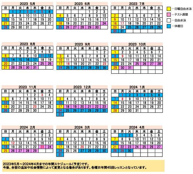 schedule_202305_02.jpg