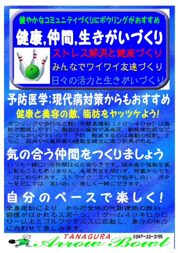 健康、仲間、生きがいづくり20210128.jpg