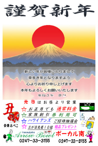 2021年賀