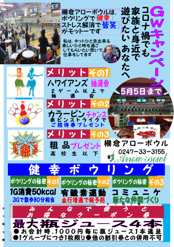 GW20210428新聞広告A3.jpg