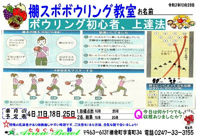 🌈コロナ禍で運動不足のあなた！  🎳ボウリングで  気分転換はいかがでしょうか？